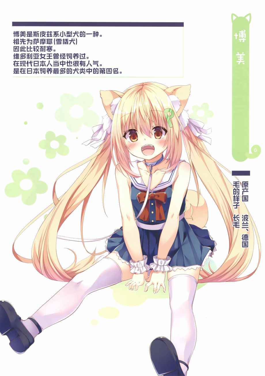 《(C93)有趣的动物图鑒》漫画 有趣的动物图鑒 001话