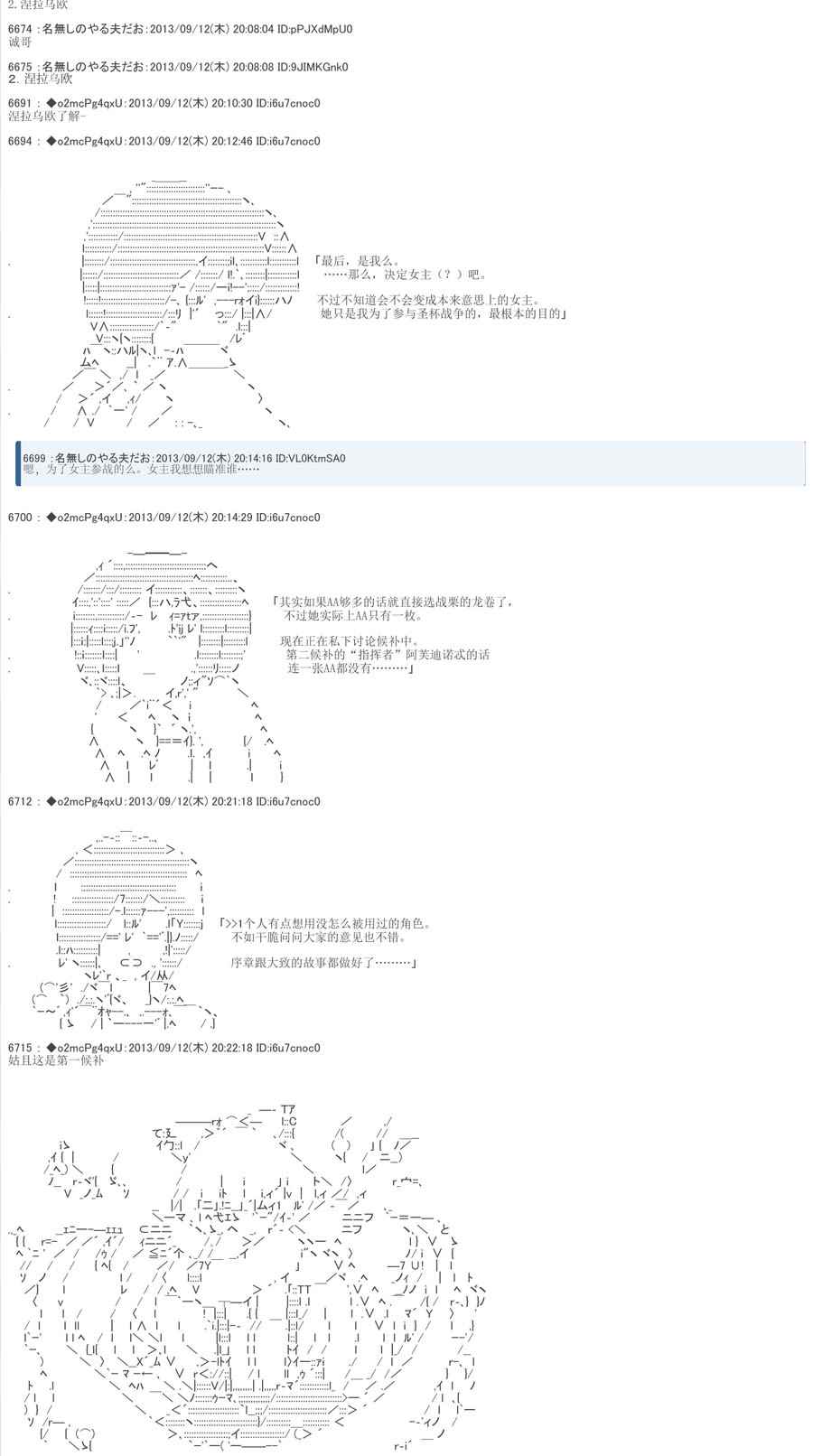 《涅拉乌欧要乱入到圣杯战争中的样子》漫画 圣杯战争中的样子 000话