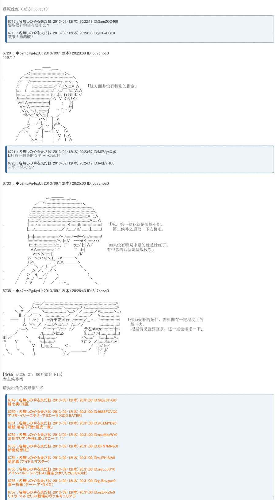 《涅拉乌欧要乱入到圣杯战争中的样子》漫画 圣杯战争中的样子 000话