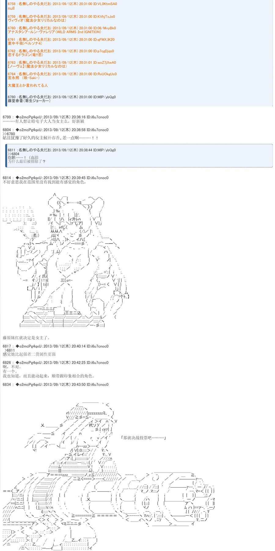 《涅拉乌欧要乱入到圣杯战争中的样子》漫画 圣杯战争中的样子 000话