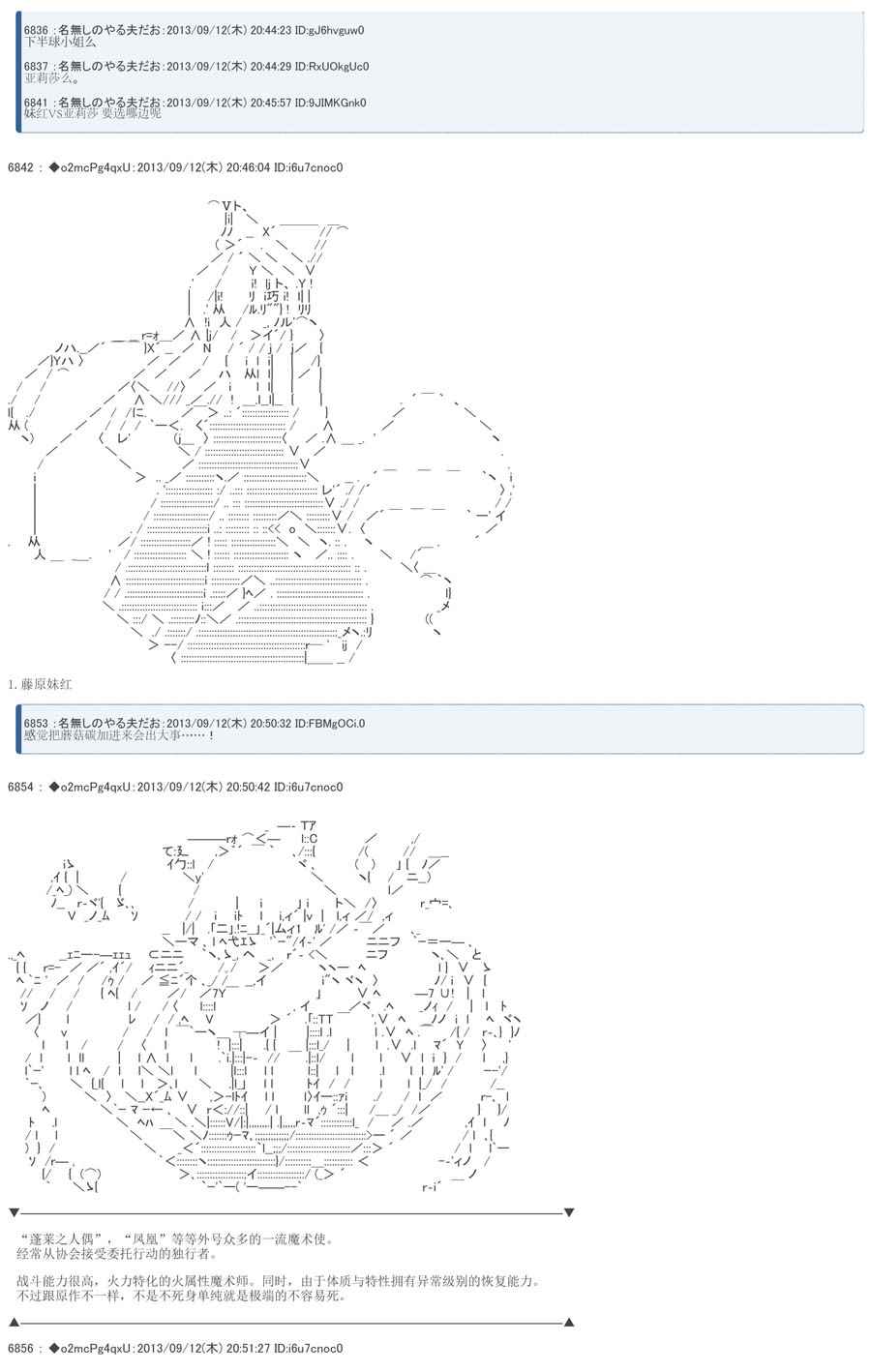 《涅拉乌欧要乱入到圣杯战争中的样子》漫画 圣杯战争中的样子 000话