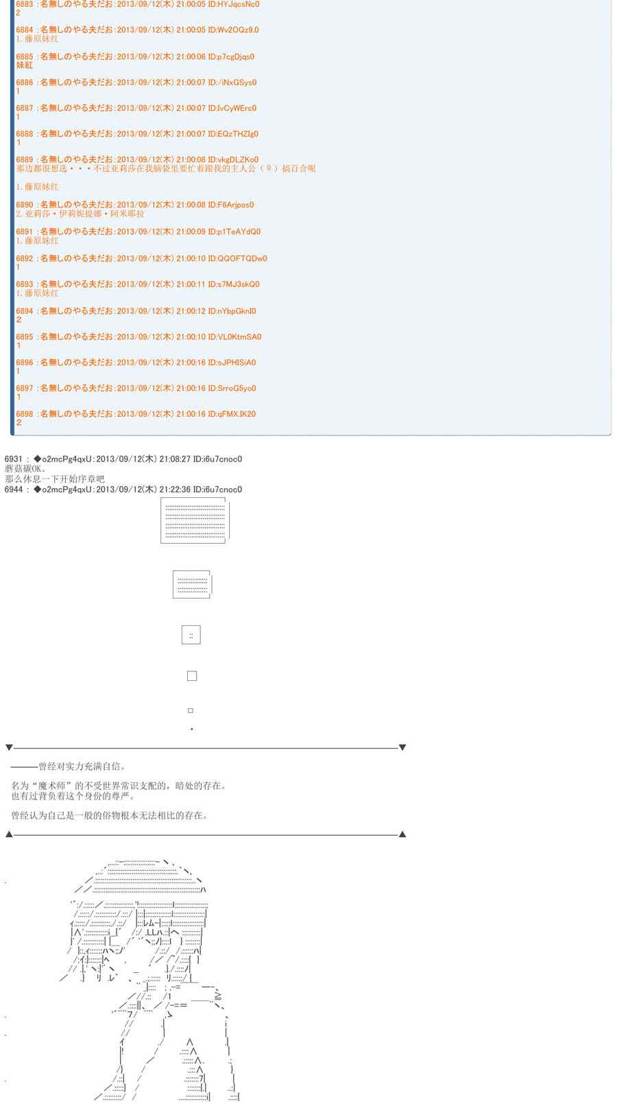 《涅拉乌欧要乱入到圣杯战争中的样子》漫画 圣杯战争中的样子 000话