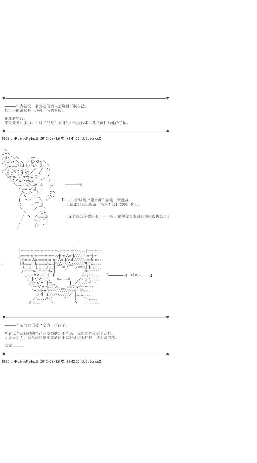 《涅拉乌欧要乱入到圣杯战争中的样子》漫画 圣杯战争中的样子 000话