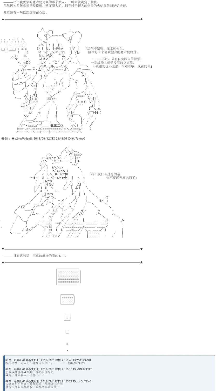 《涅拉乌欧要乱入到圣杯战争中的样子》漫画 圣杯战争中的样子 000话