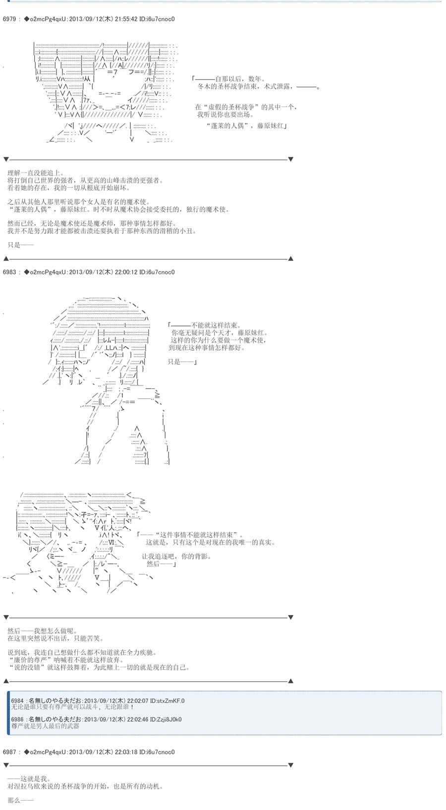 《涅拉乌欧要乱入到圣杯战争中的样子》漫画 圣杯战争中的样子 000话