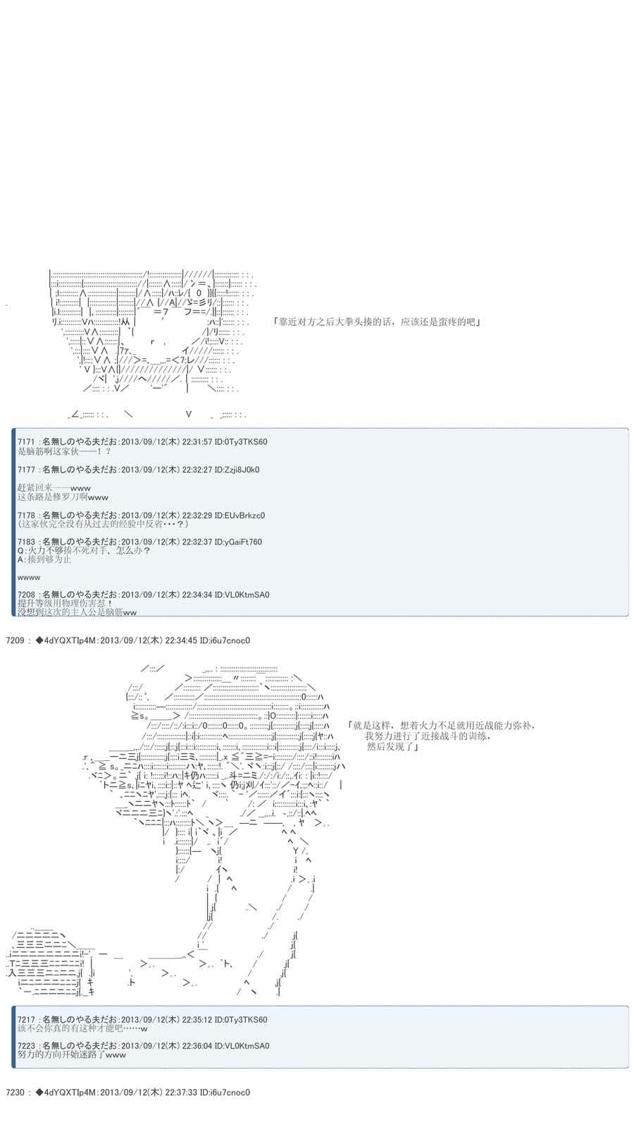 《涅拉乌欧要乱入到圣杯战争中的样子》漫画 圣杯战争中的样子 000话