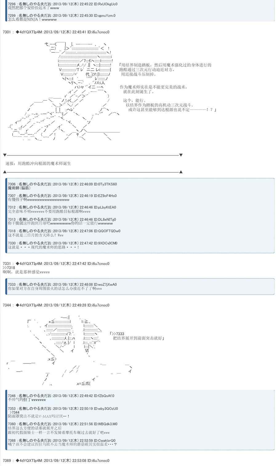 《涅拉乌欧要乱入到圣杯战争中的样子》漫画 圣杯战争中的样子 000话