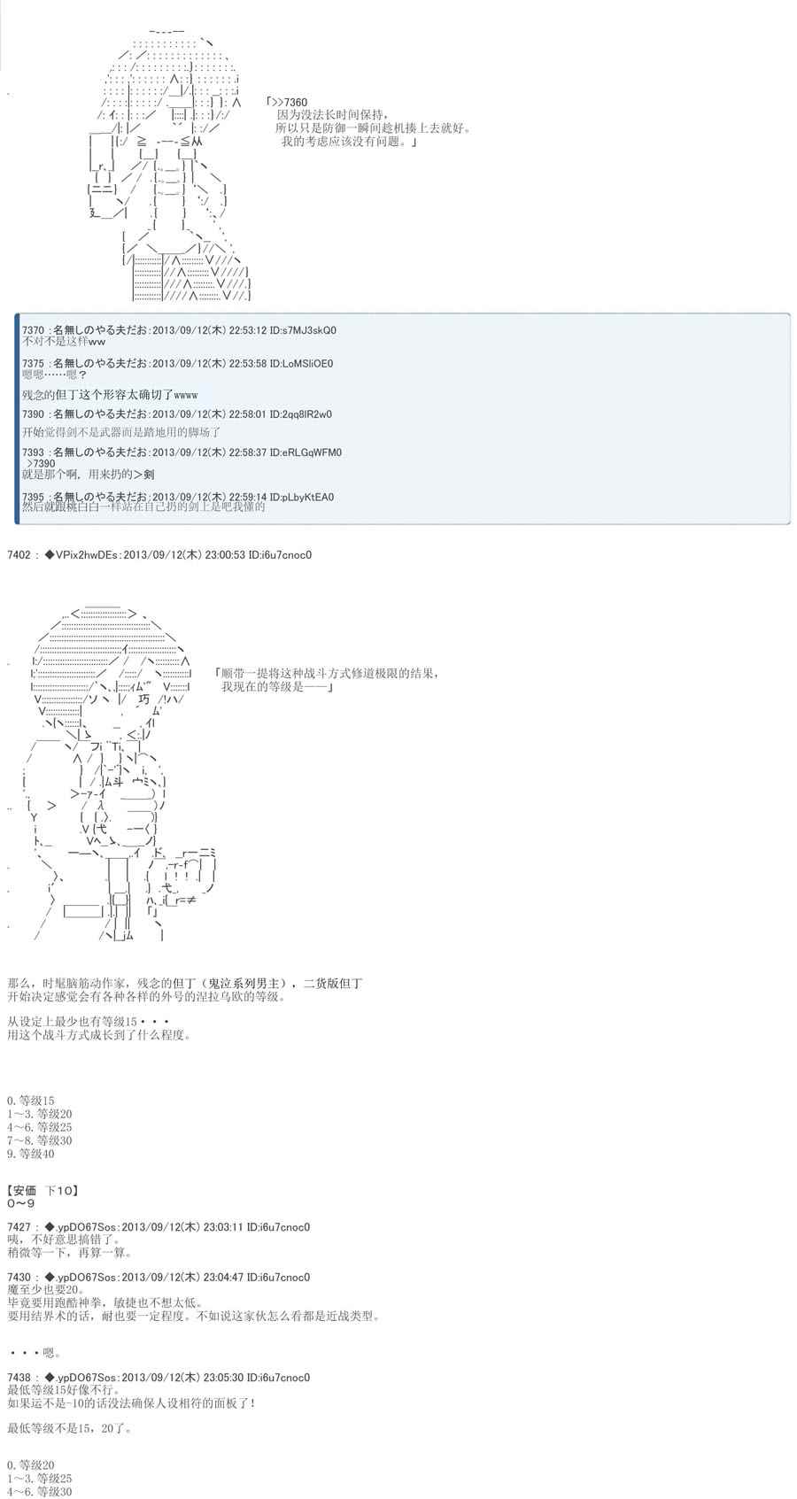 《涅拉乌欧要乱入到圣杯战争中的样子》漫画 圣杯战争中的样子 000话