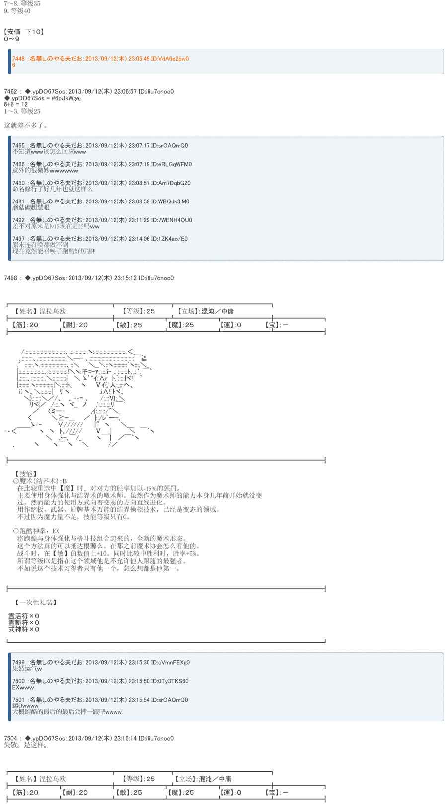 《涅拉乌欧要乱入到圣杯战争中的样子》漫画 圣杯战争中的样子 000话