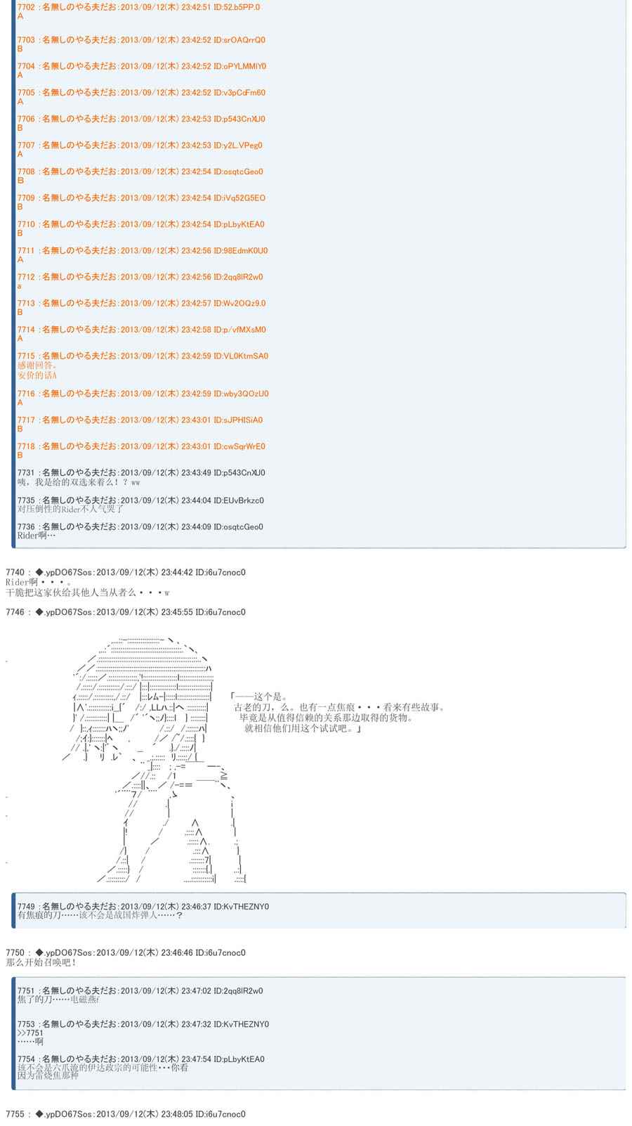 《涅拉乌欧要乱入到圣杯战争中的样子》漫画 圣杯战争中的样子 000话