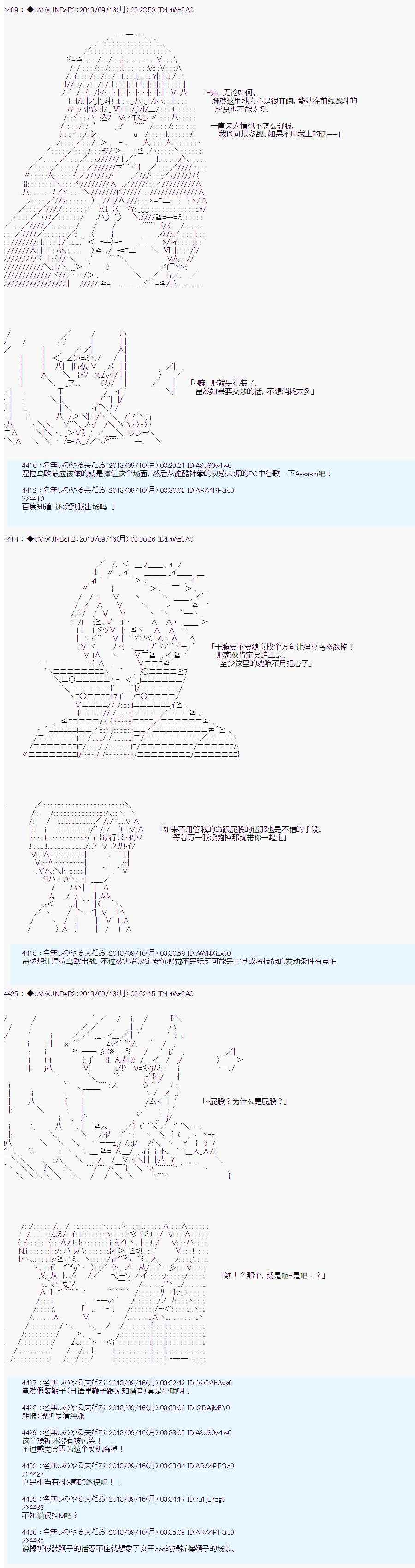 《涅拉乌欧要乱入到圣杯战争中的样子》漫画 圣杯战争中的样子 003话