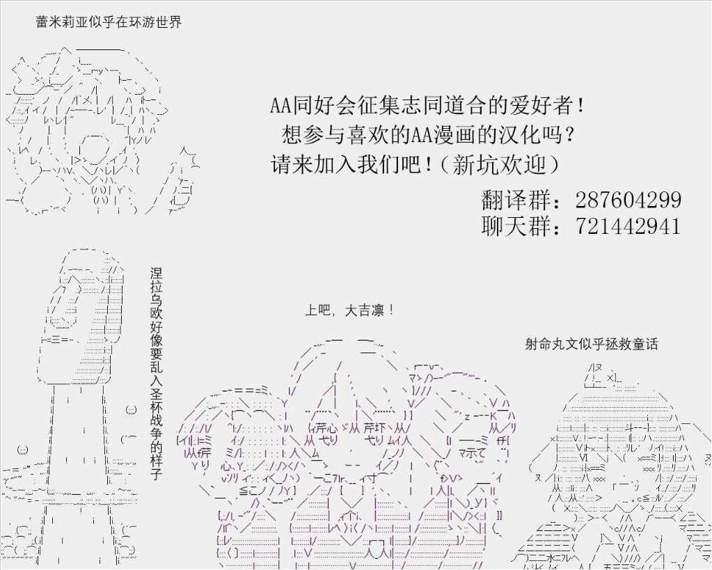 《涅拉乌欧要乱入到圣杯战争中的样子》漫画 圣杯战争中的样子 010话