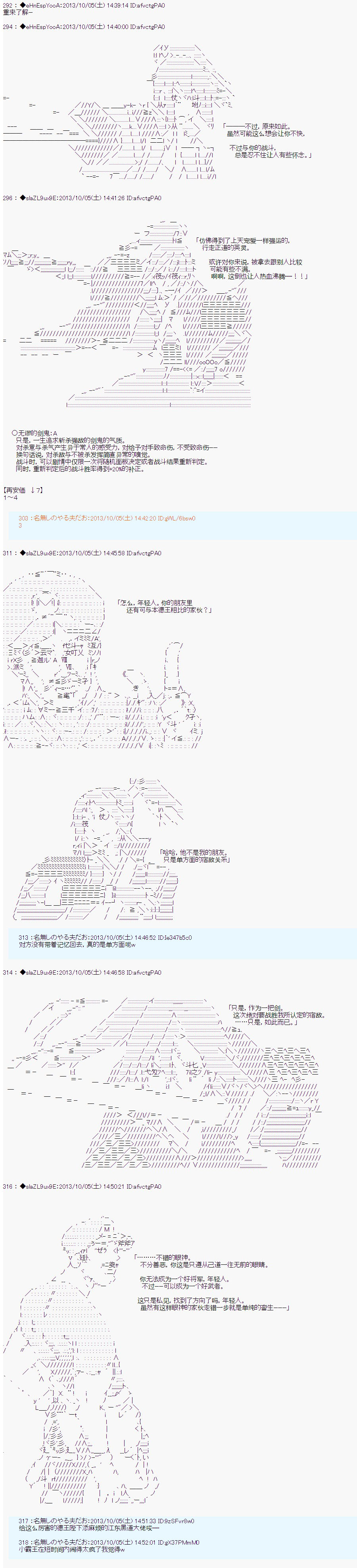 《涅拉乌欧要乱入到圣杯战争中的样子》漫画 圣杯战争中的样子 012话