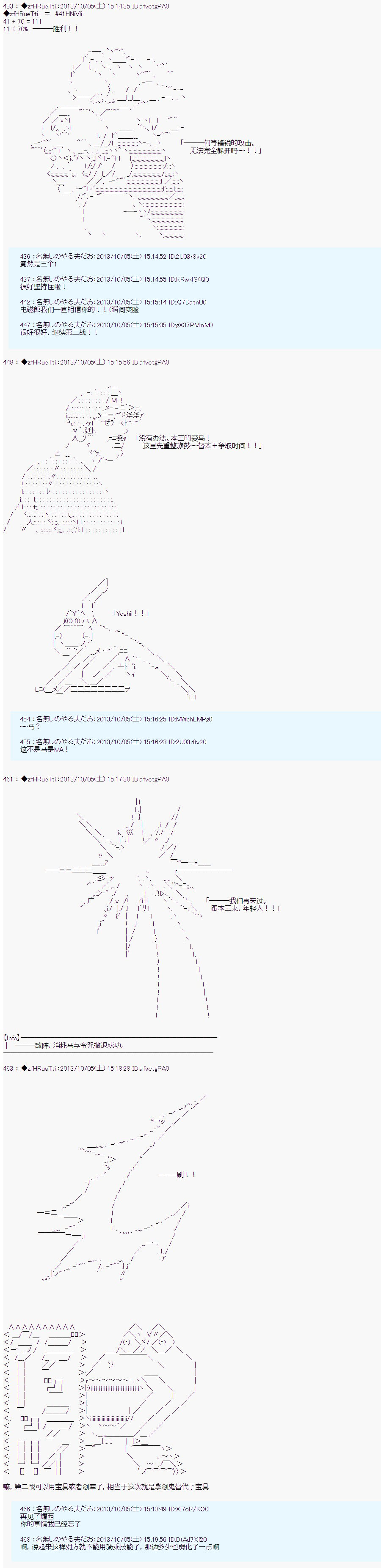 《涅拉乌欧要乱入到圣杯战争中的样子》漫画 圣杯战争中的样子 012话