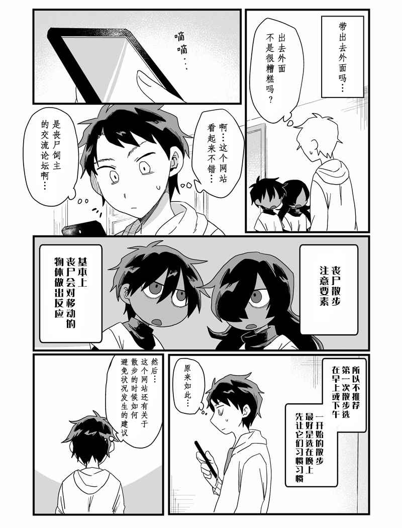 《Living Dead Kitchen》漫画 Kitchen 007话