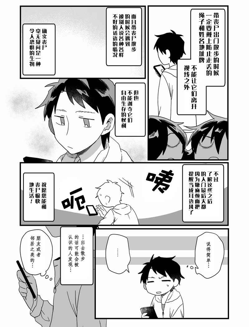 《Living Dead Kitchen》漫画 Kitchen 007话