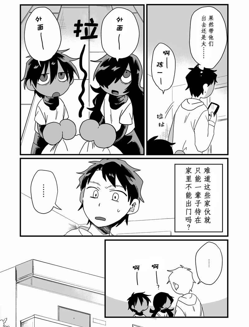 《Living Dead Kitchen》漫画 Kitchen 007话