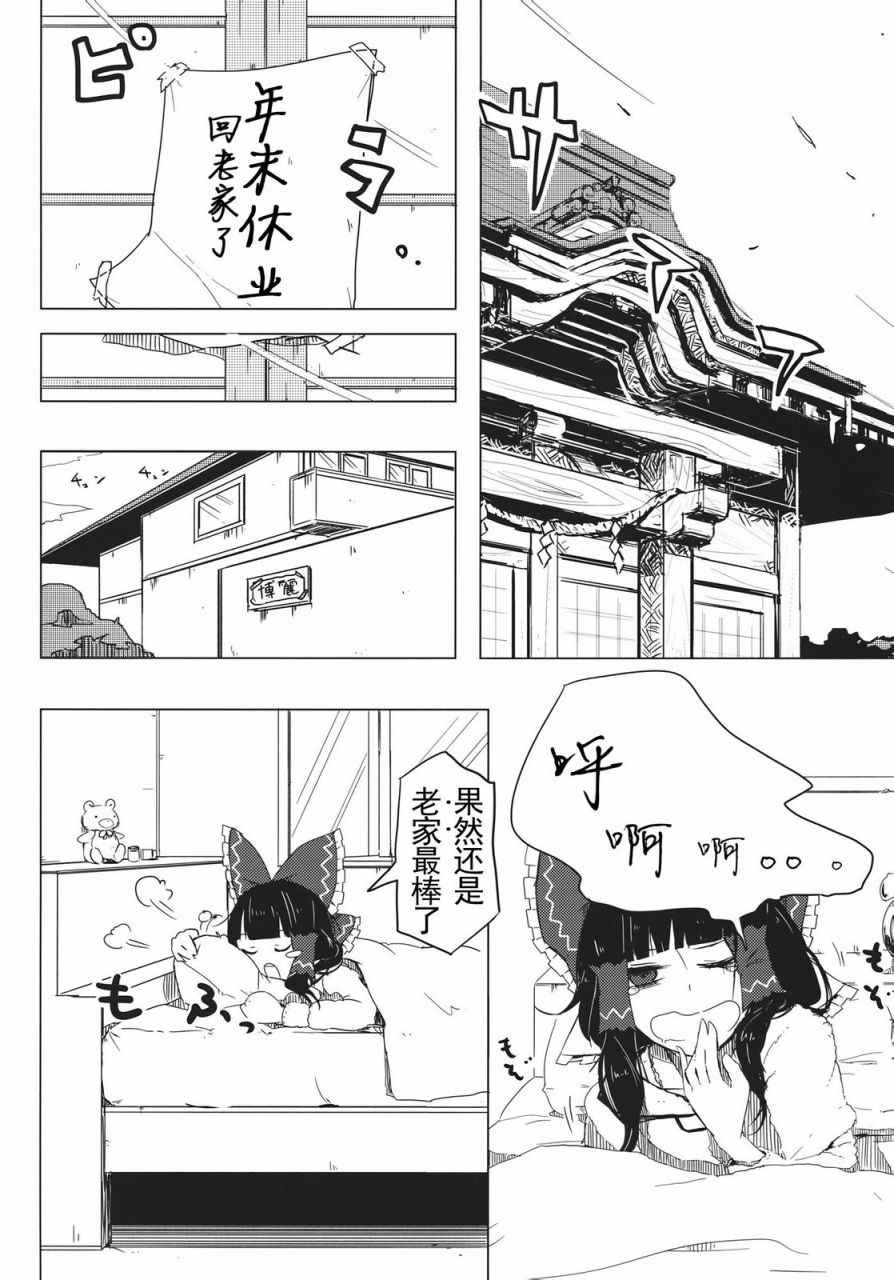 《仙怜异变》漫画 001话