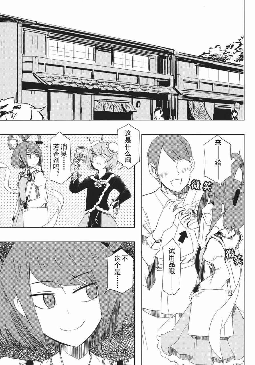 《仙怜异变》漫画 001话