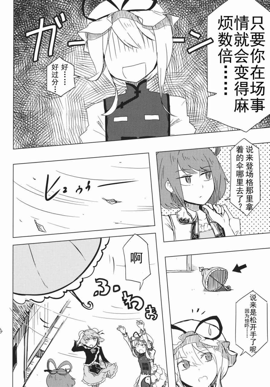 《仙怜异变》漫画 001话