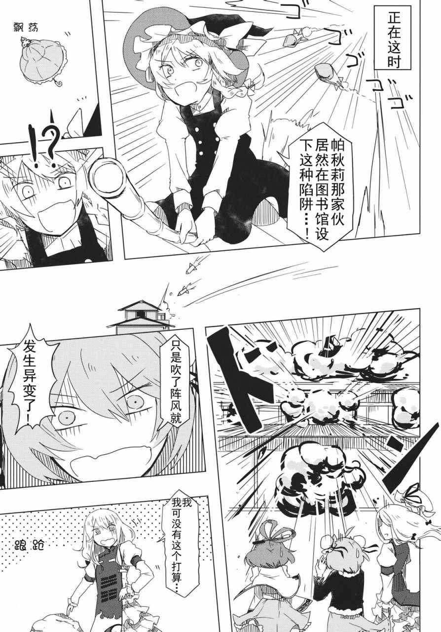 《仙怜异变》漫画 001话