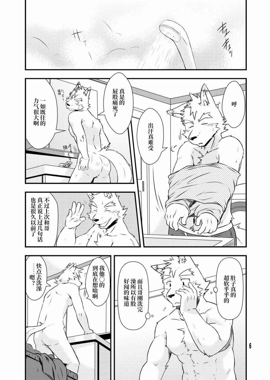 《（C93）边界线》漫画 边界线 001话