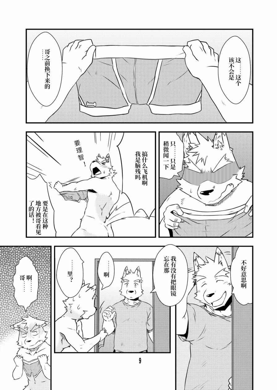 《（C93）边界线》漫画 边界线 001话