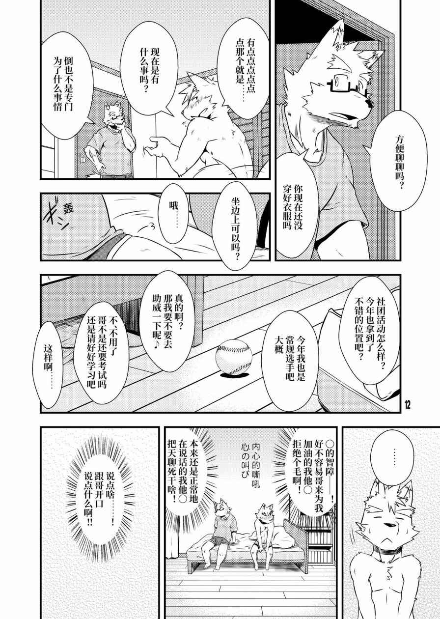 《（C93）边界线》漫画 边界线 001话