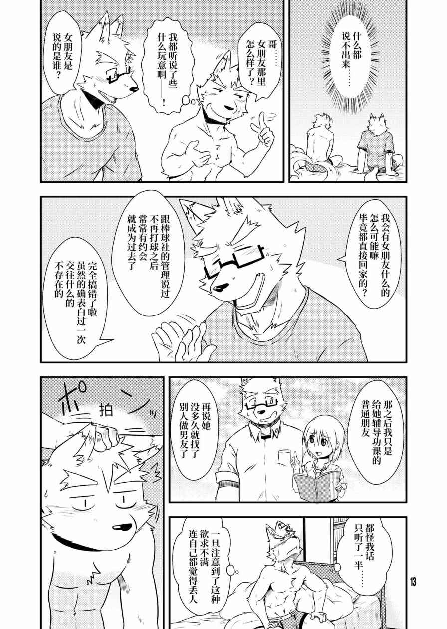 《（C93）边界线》漫画 边界线 001话