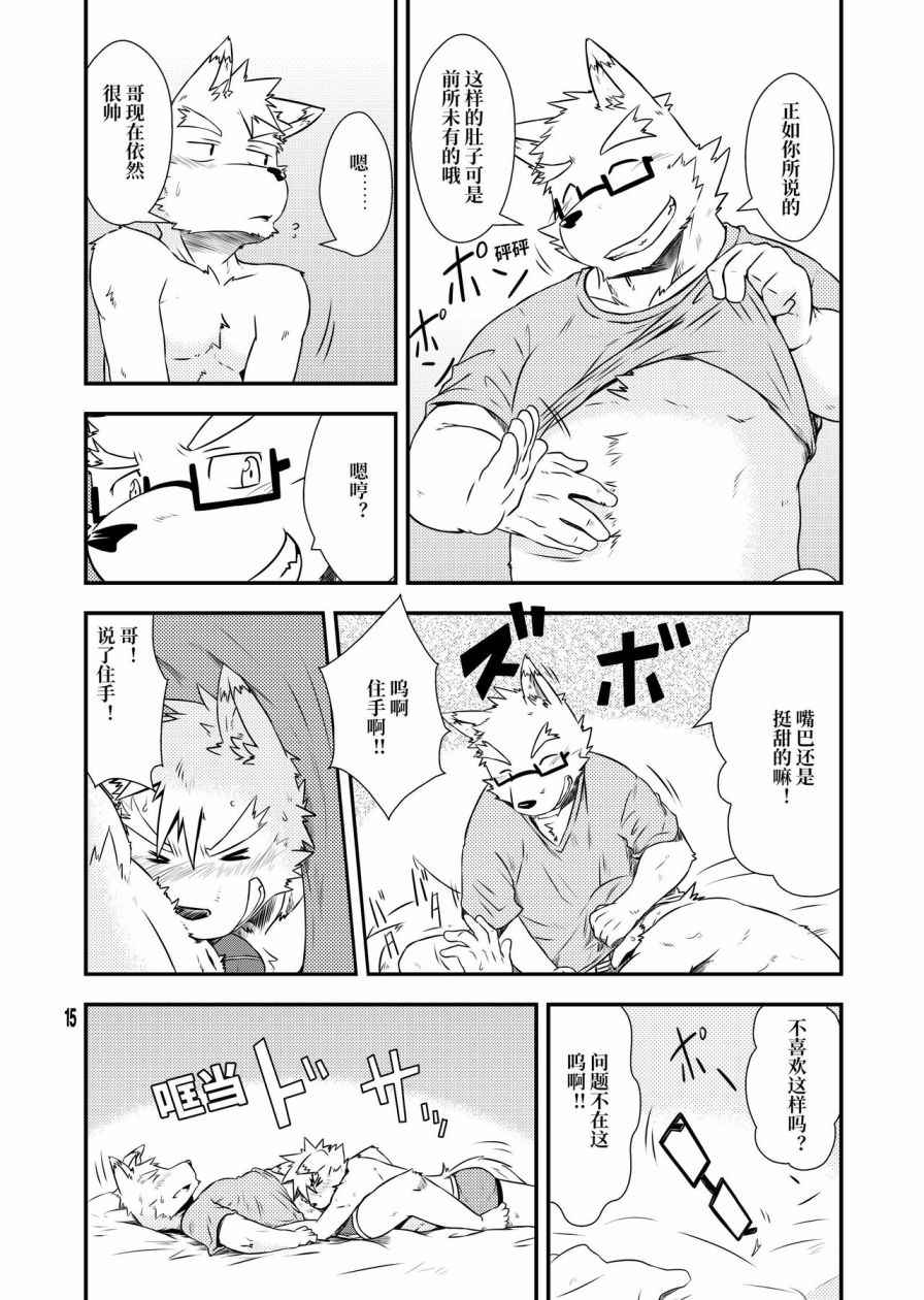 《（C93）边界线》漫画 边界线 001话