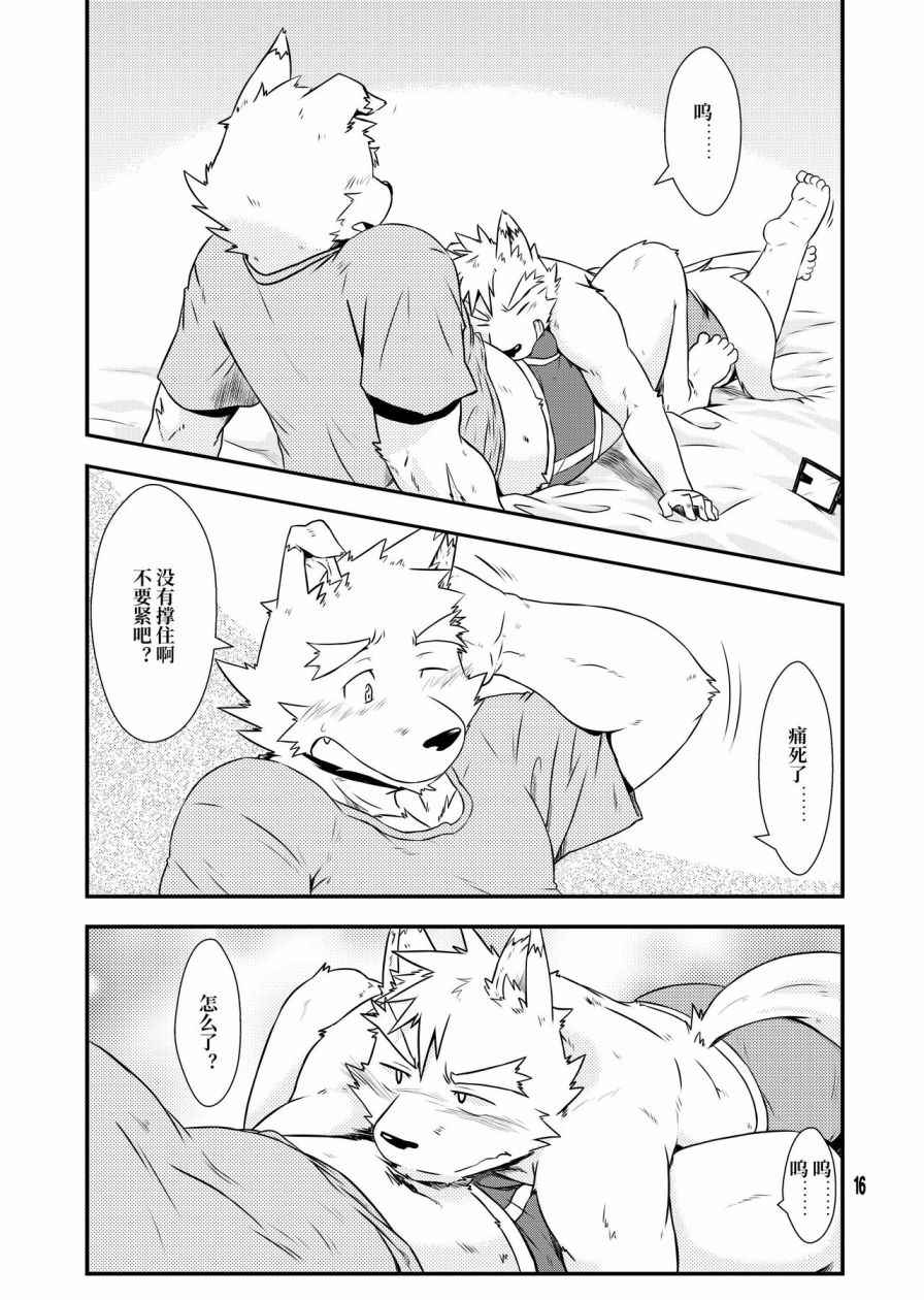 《（C93）边界线》漫画 边界线 001话