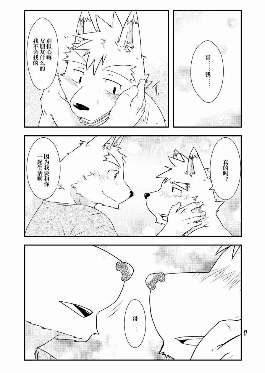 《（C93）边界线》漫画 边界线 001话