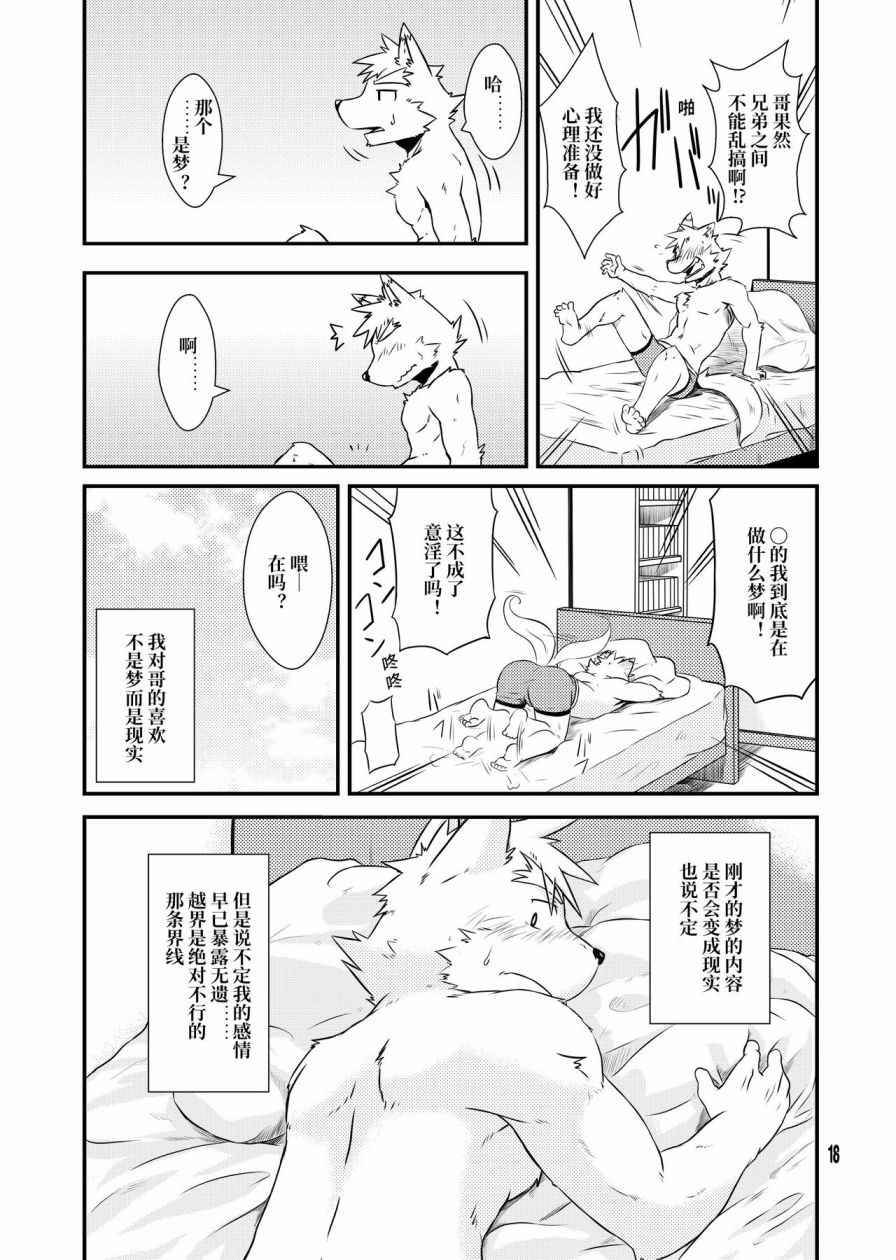 《（C93）边界线》漫画 边界线 001话