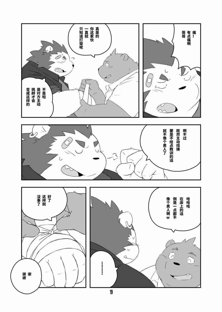 《（C93）边界线》漫画 边界线 001话