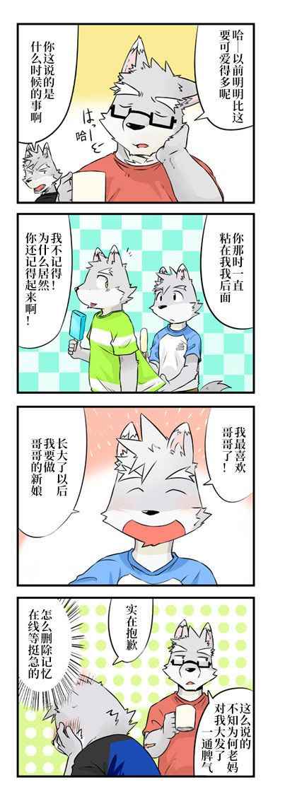 《（C93）边界线》漫画 边界线 001话