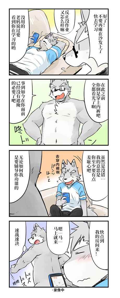 《（C93）边界线》漫画 边界线 001话