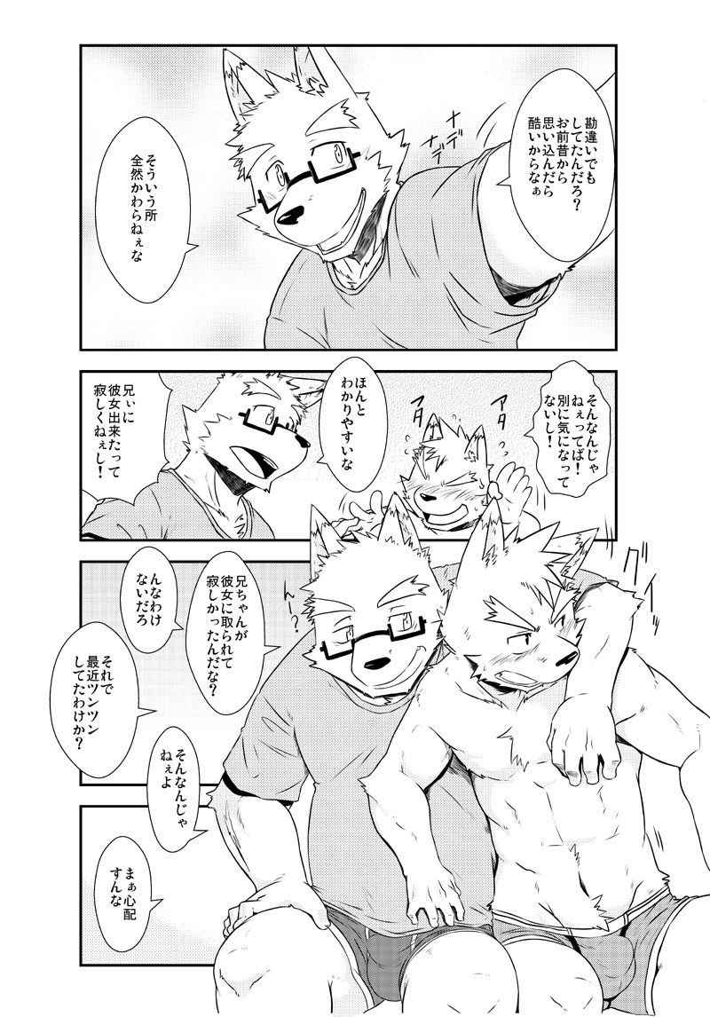 《（C93）边界线》漫画 边界线 001话