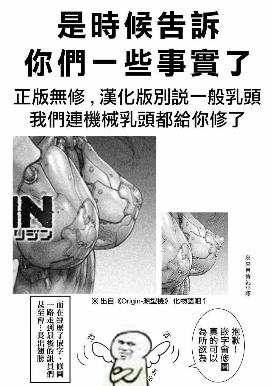 《汉化组物语》漫画 004话