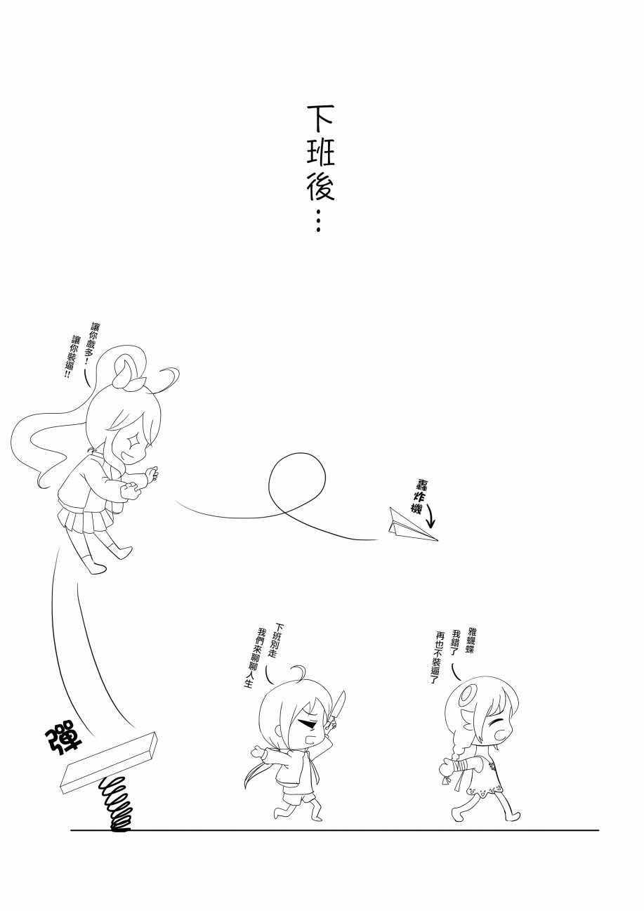 《汉化组物语》漫画 004话