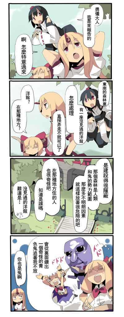 《してんの！(华扇的快乐生活？)》漫画 してんの！ 总话