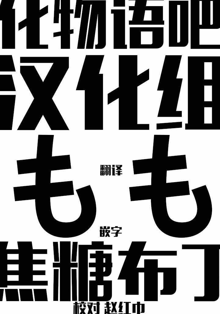 《鑫神奇谭》漫画 003话