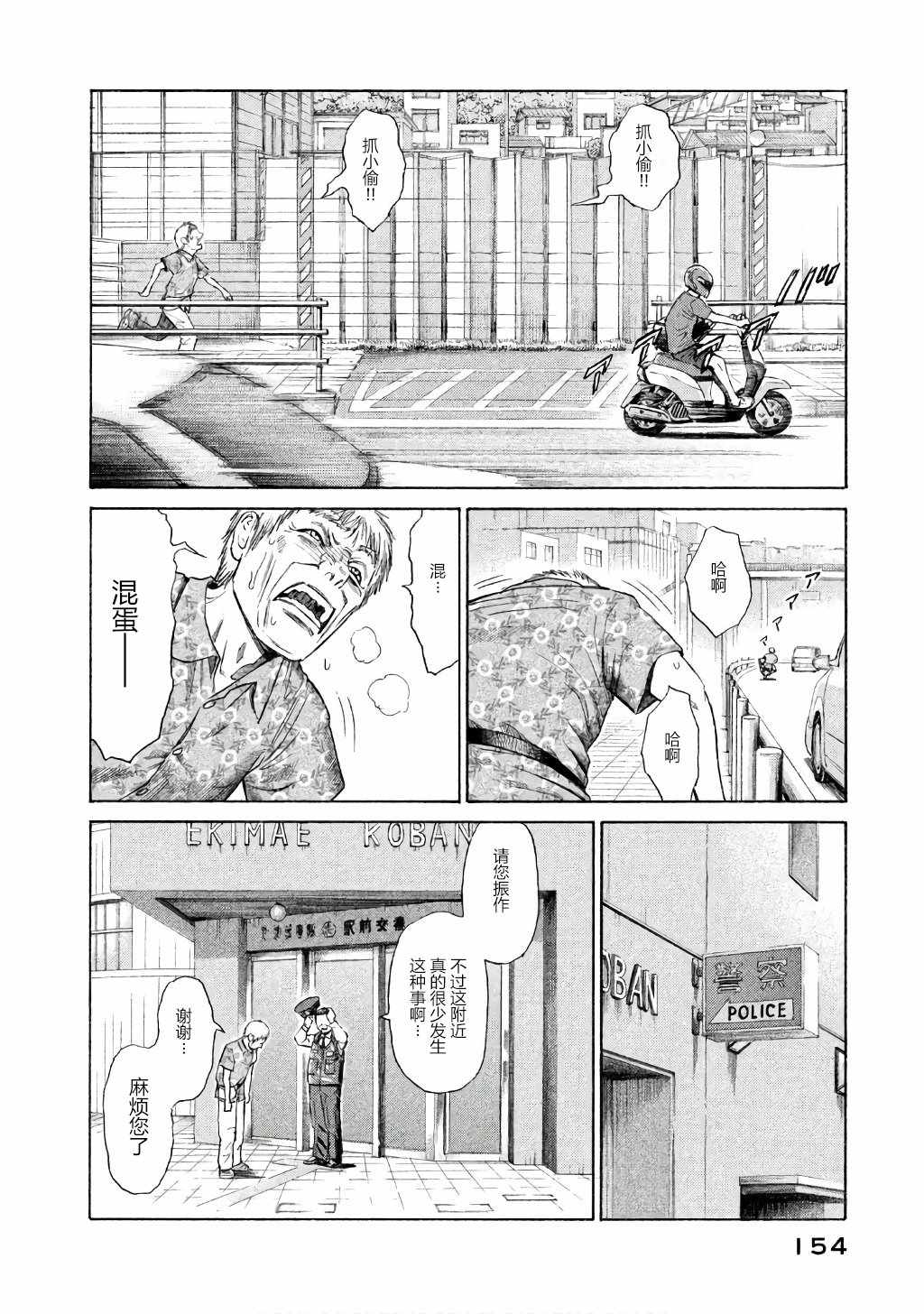 《鑫神奇谭》漫画 028话