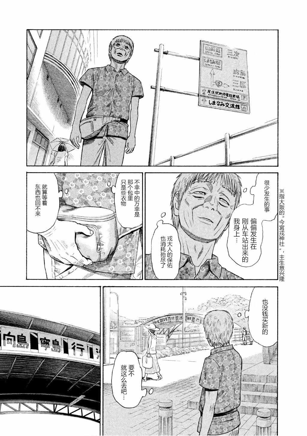 《鑫神奇谭》漫画 028话