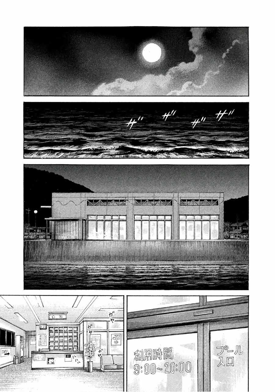 《鑫神奇谭》漫画 029话