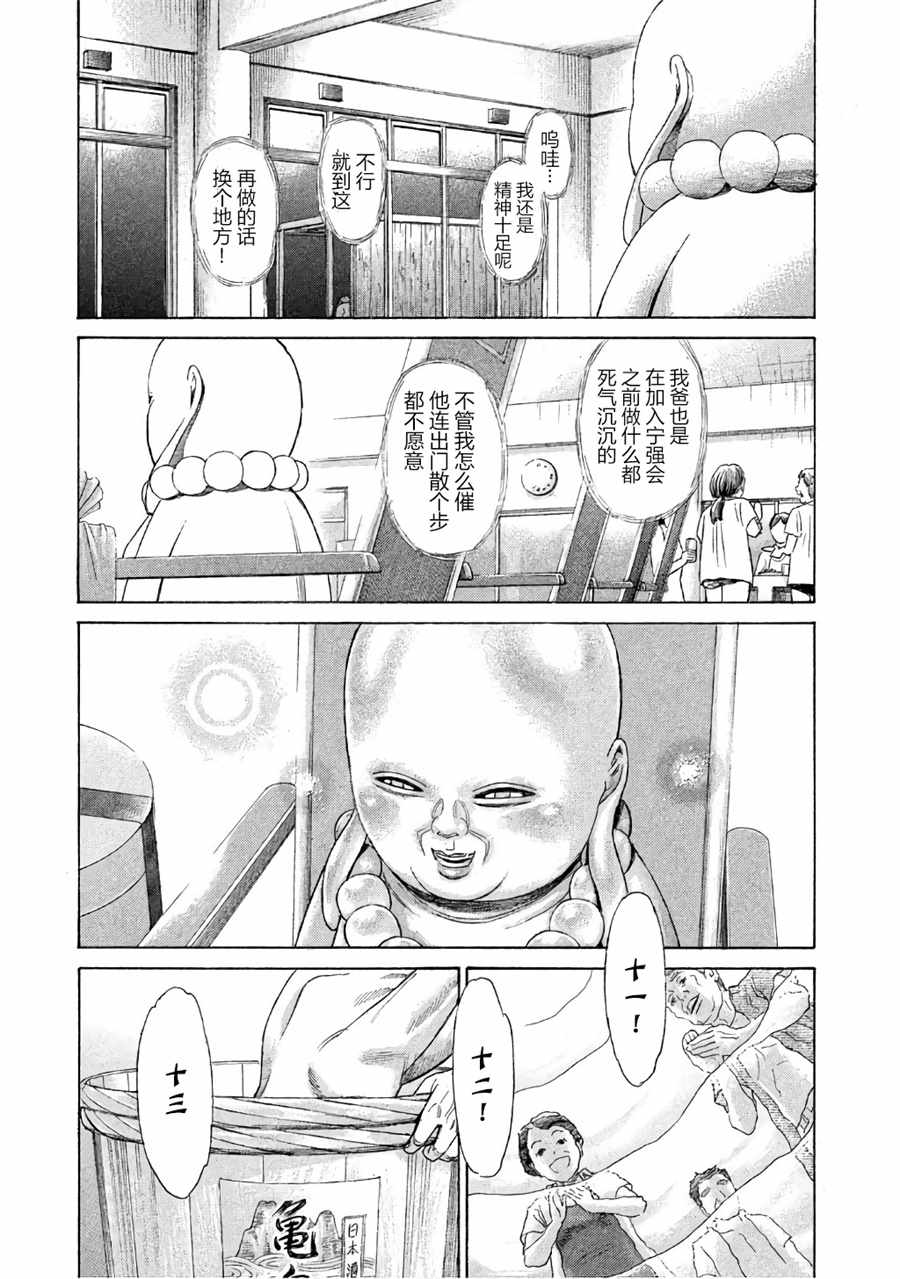 《鑫神奇谭》漫画 029话