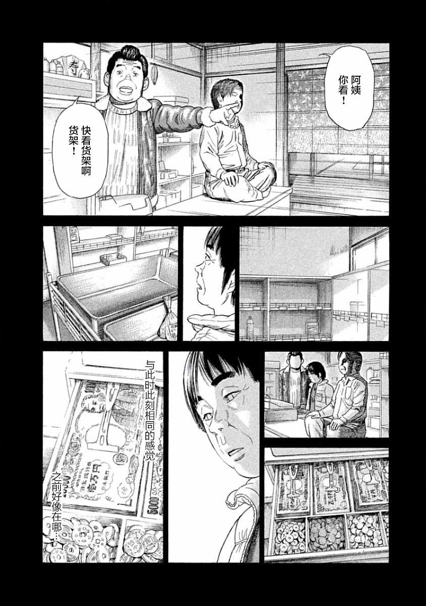 《鑫神奇谭》漫画 031话