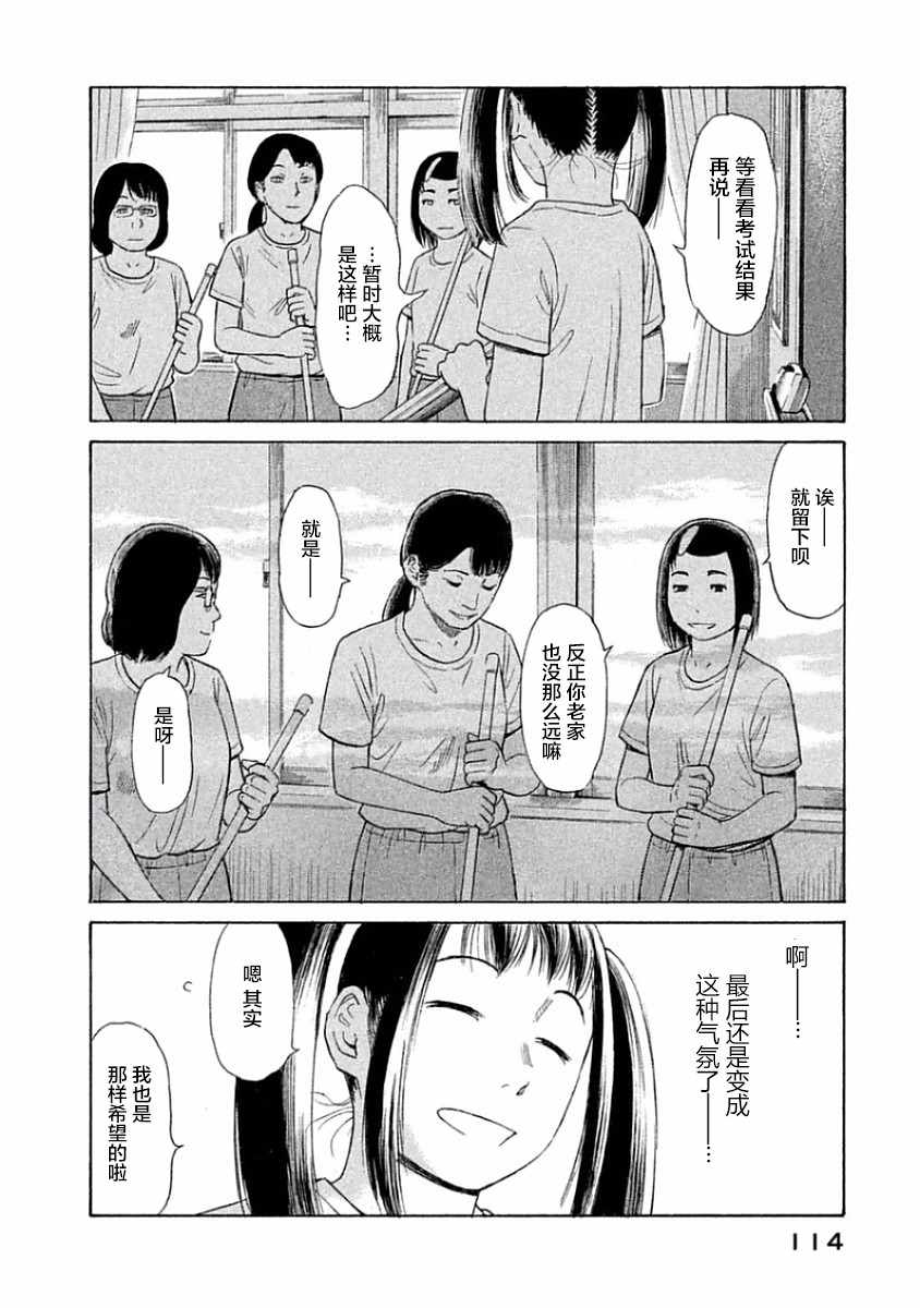 《鑫神奇谭》漫画 034话