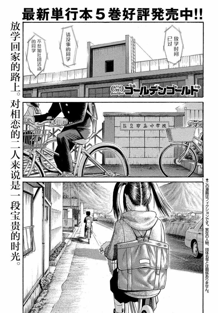 《鑫神奇谭》漫画 042话