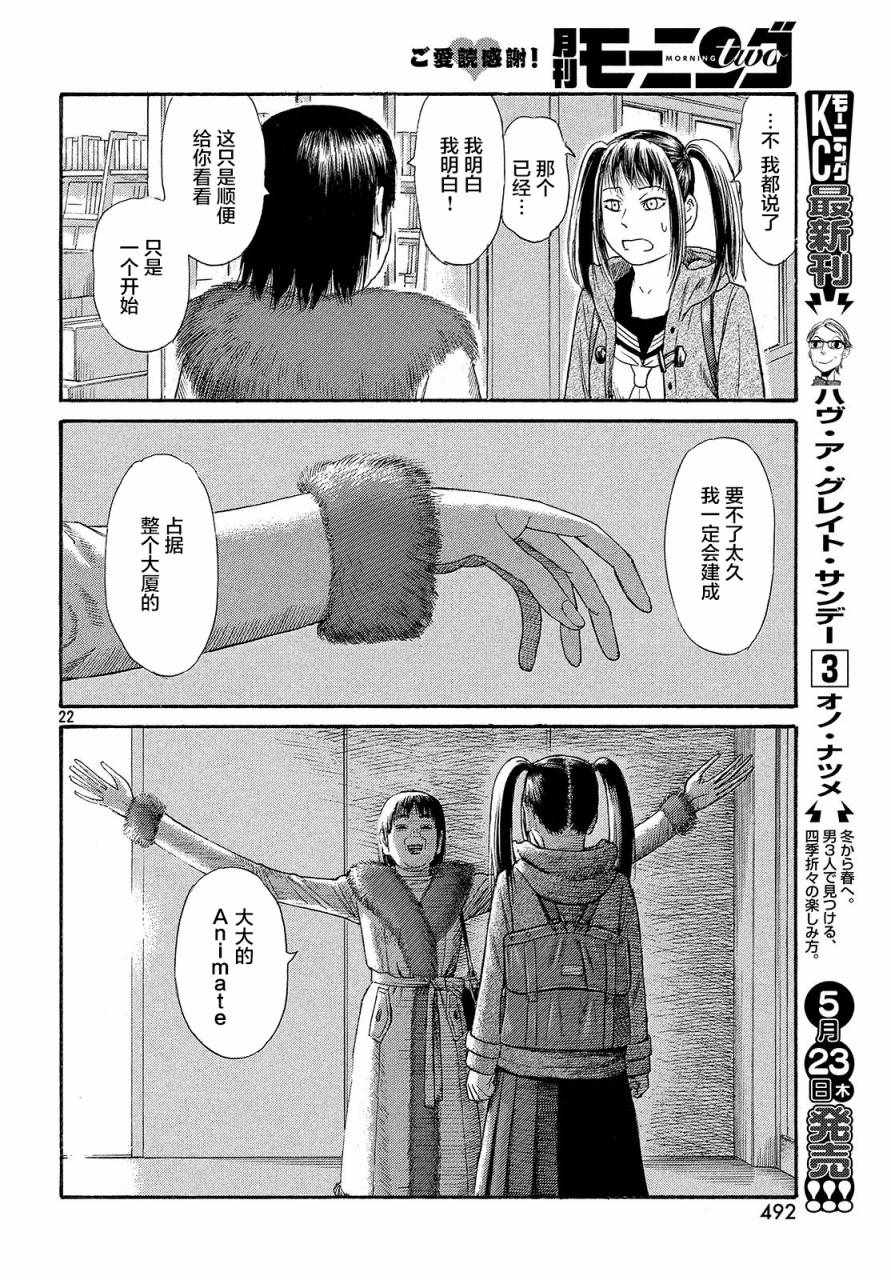 《鑫神奇谭》漫画 042话