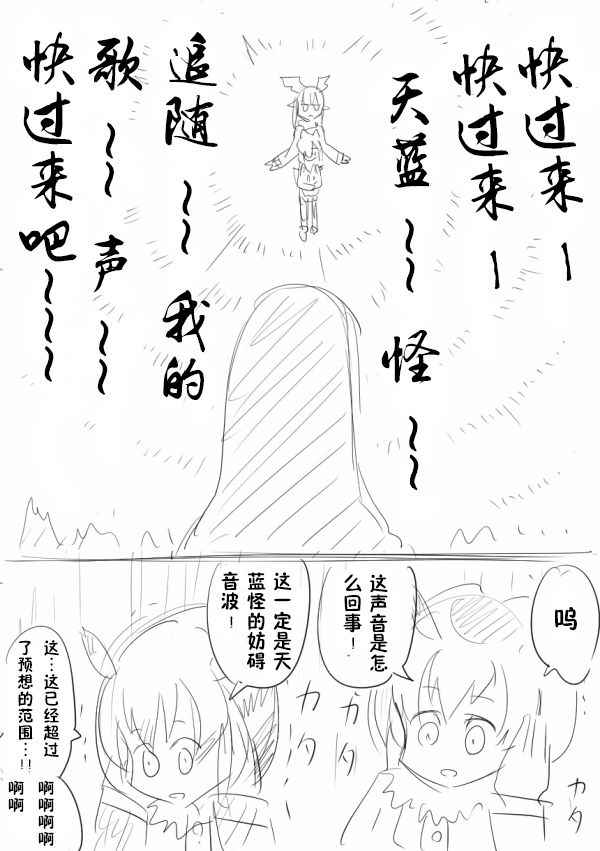 《动物朋友同人》漫画 最终话妄想漫画